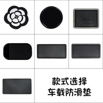 Car interior supplies car car non-slip mat center console car interior decoration decoration accessories storage car front mat
