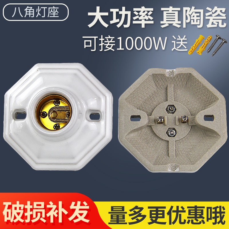 All-Ceramic Octagonal Lamp Holder E27 Screw-Mount Surface-Mounted Household Ceiling Lamp Base for Breeding Farms and Reptile Terrariums