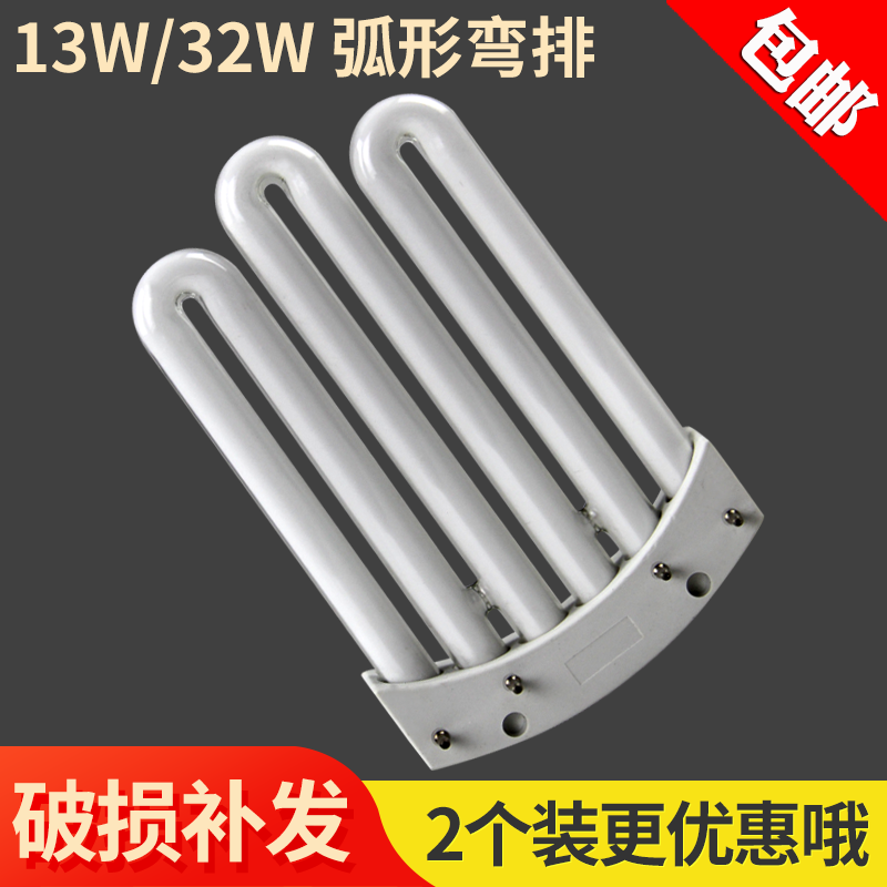 3U row tube 25W32W three primary color four-pin energy-saving lamp tube arc-shaped kitchen and bathroom ceiling lamp tube YDW25-3U1
