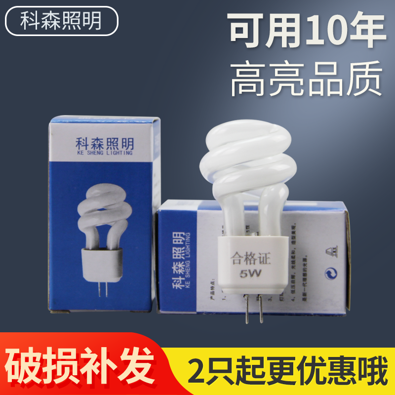 Mirror headlight bulb G4 energy-saving bulb 3W5W two-pin pin lamp bead aisle light bathroom small spiral energy-saving lamp