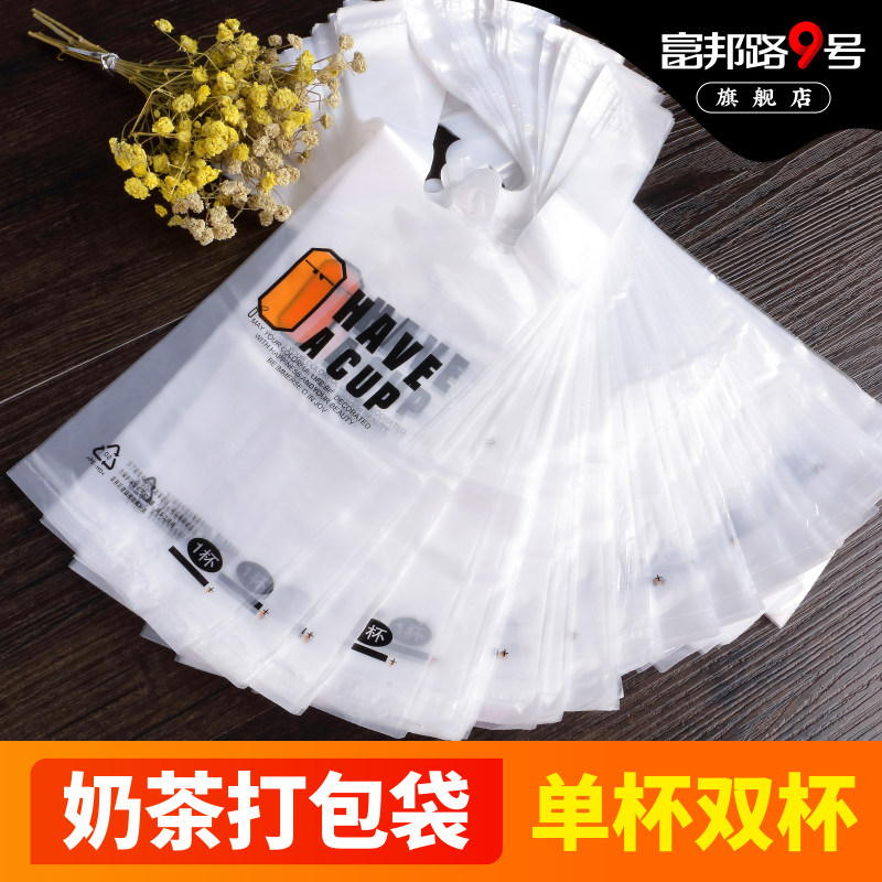 Thick disposable milk cup plastic packaging one cup of two pairs of cups outsourced packaged food bag wholesale