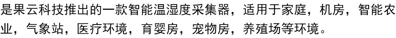 Гигрометр gt-ht01 智能wifi温湿度计婴儿房室内大棚机房手机远程监控报警器