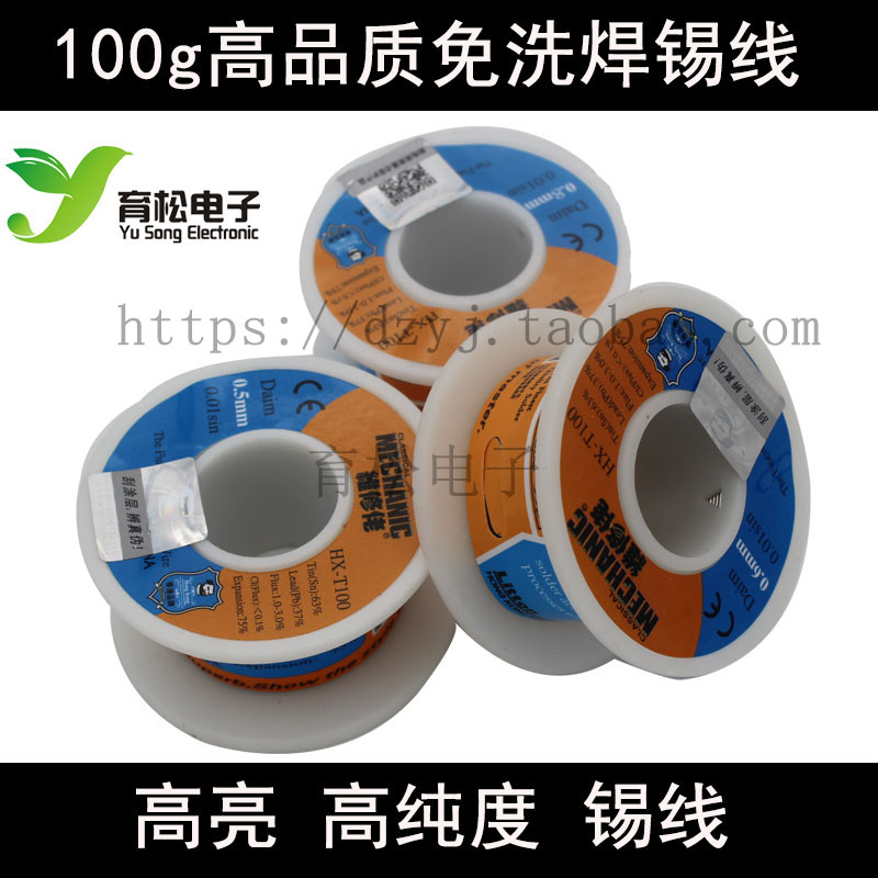 Solder Wire Solder Active Solder Rosin Solder Wire Small Roll High Quality Solder Wire 63% 100g