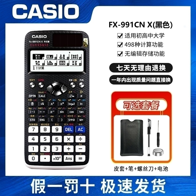 Casio Casio X-991Cn X Chinese Scientific Function Calculator for Middle School, High School, and College Students Exam Calculator Casio Casio X-991Cn X Chinese Scientific Function Calculator for Middle School, High School, and College Students Exam Calculator