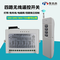 DC 12V-72V 4-way wireless remote control switch module barrier gate telescopic sliding door electric spraying lift locomotive