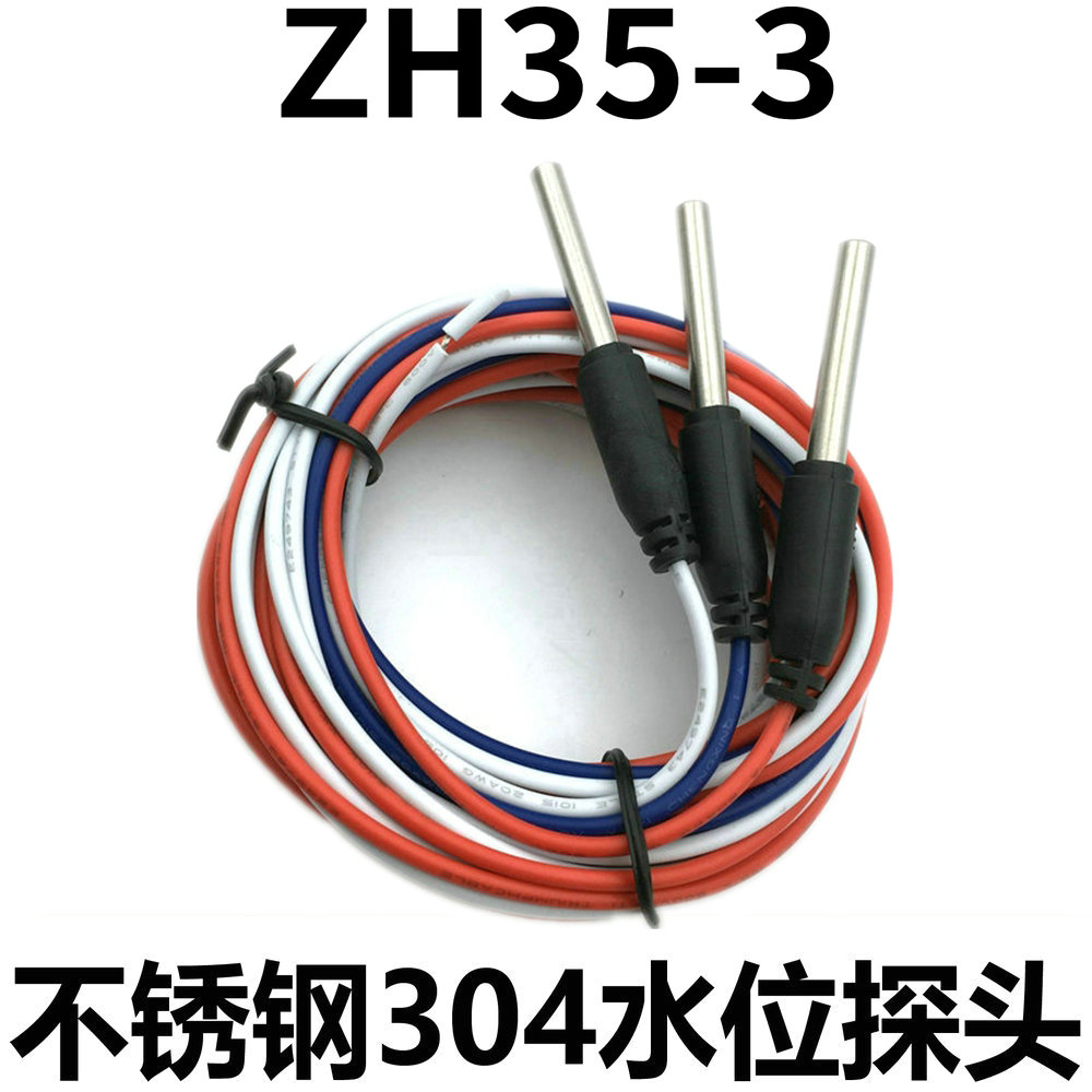 High temperature resistant corrosion resistant stainless steel 304 water level electrode monitor Water tank water tower Pool level sensor promotion