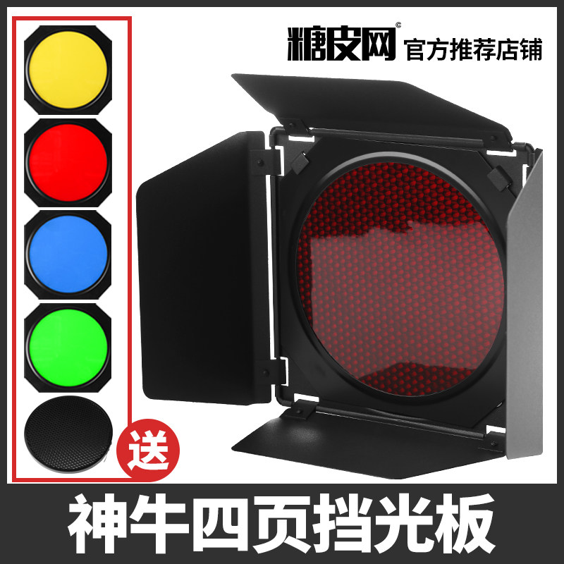Flash Honeycomb Color Sheet Honeycomb Color Cover Four-leaf Honeycomb Cover Color Filter 4-leaf Light Barrier Studio Accessories