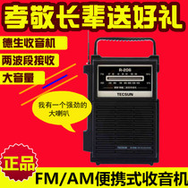 Tecsun Desheng R-206 Portable Semiconductor FM FM Medium Wave Broadcasting Radio Elderly Radio