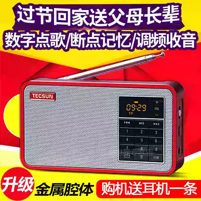 Tecsun Desheng X3 fm fm Radio old card mp3 portable mini rechargeable Semiconductor