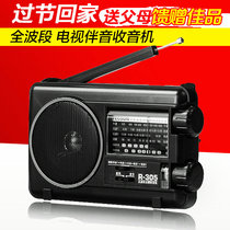Tecsun Desheng R-305 full-frequency radio FM medium wave elderly semiconductor TV sound listening to news