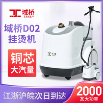 Yuqiao Machine à repasser les vêtements haute puissance fer à vapeur magasin de vêtements ménage YQCU001-D02 noyau de cuivre 2000 watts Commercial