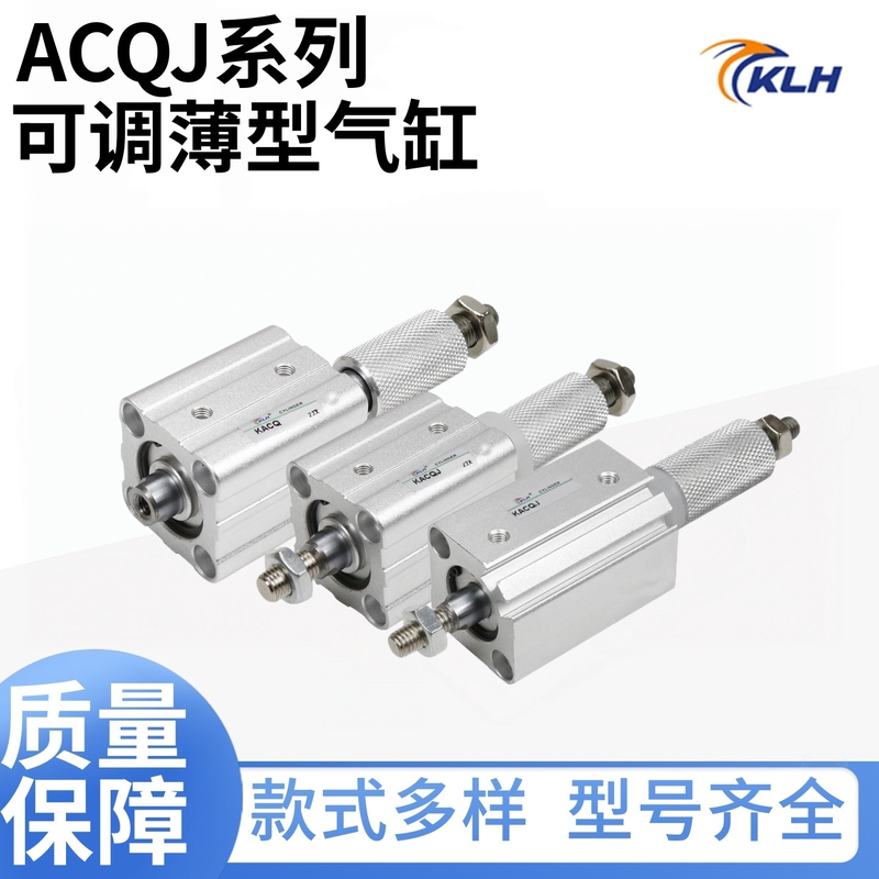Adjustable Stroke Thin Cylinder Acqj12/16/20/25/32/40/50/63/80-10X20X30X50-S