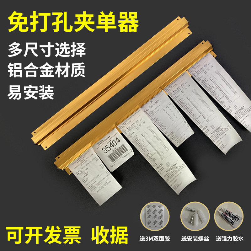 Gold clip single device kitchen small ticket clip card single device hanging single paper clip restaurant insert single device ticket clip menu clip suction single