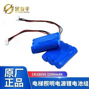 电梯RKP220/12应急照明电源锂电池组2200mAh 12V 适用德凌/富士通