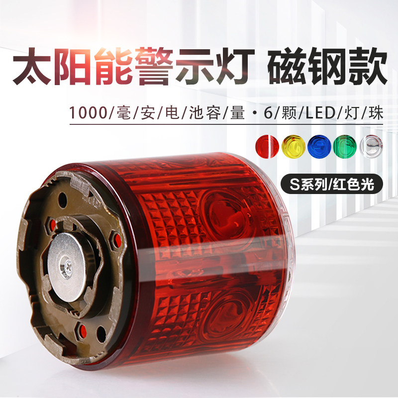 Solar Warning Light On-board Tower Crane Construction Safety Red Reminder Burst Lights Night Magnet Suction Roof With Lights