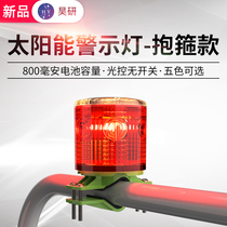 Avertissement solaire Burst Lamp Tower Crane Construction Repair Road Guard Fence Round Pipe Safety Signal Stroboscopique Flashing Lights