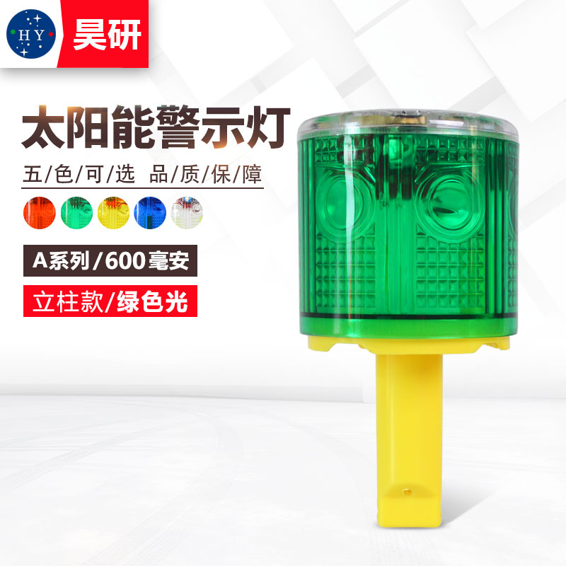 Solar warning light marine seafood rain-proof fishing boat vehicle frequency flash navigation mark obstacle safety glitter green light