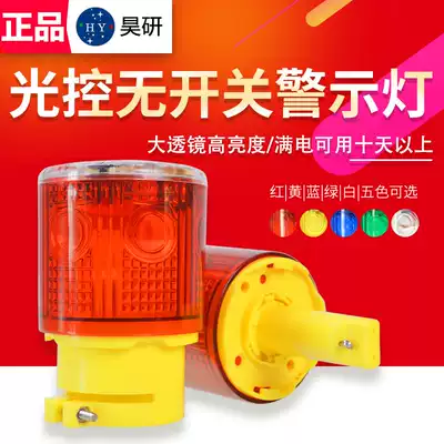 Solar warning light night strobe signal tower crane blasting road obstacle light safety LED column sleeve light