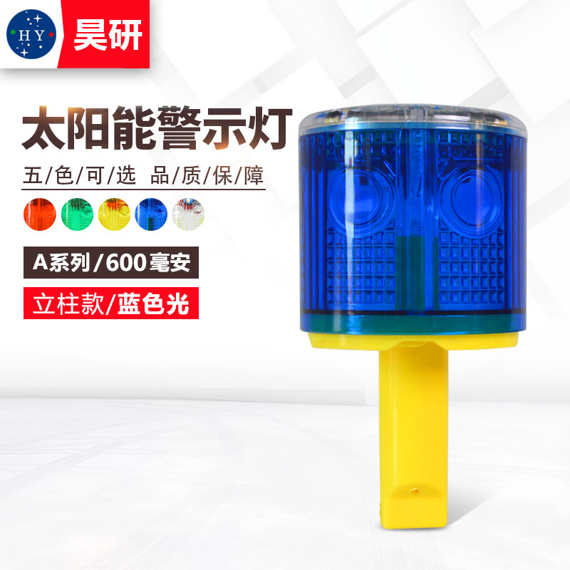 Hao Research Solar Energy Warning Popeburst Barrier Light Control Tower Crane Nighttime Safety Frequency Sparkling Blue Signal Lights