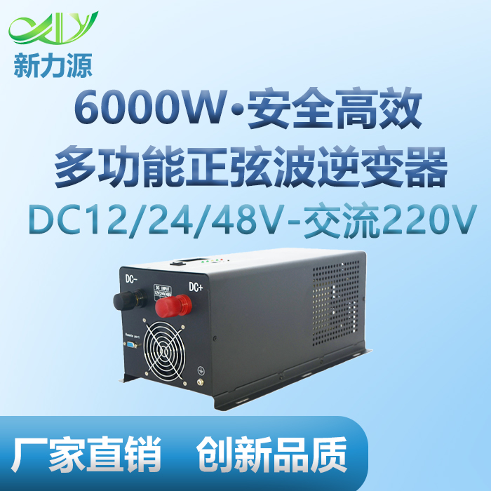 Factory direct solar off-grid inverter 6KW DC48 AC220V suitable for advertising car modified car