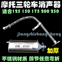 125 khuỷu tay ba bánh xe máy ống xả giảm thanh chung Yangyang phần phía sau chuyển đổi Dajiang tăng nặng - Ống xả xe máy pô xe máy các loại