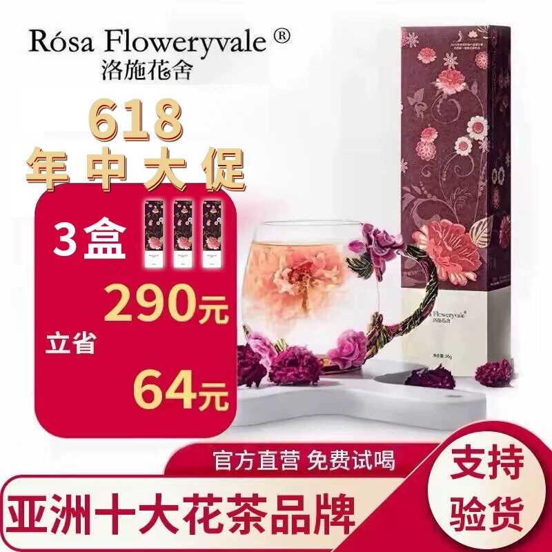 Official Flagship Store Luoshi Huashu High-End Rose Tea, Carefully Selected Double-Petaled, Sulfur-Free, Large Flower Crown King New Flower Gift Box Official Flagship Store Luoshi Huashu High-End Rose Tea, Carefully Selected Double-Petaled, Sulfur-Free, Large Flower Crown King New Flower Gift Box