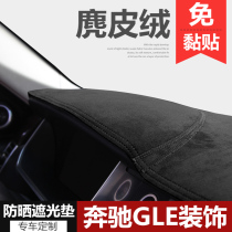 Benz GLE350 GLC260L meter table shading cushion anti-slip mat dashboard sunscreen with control desk for photophobic cushion