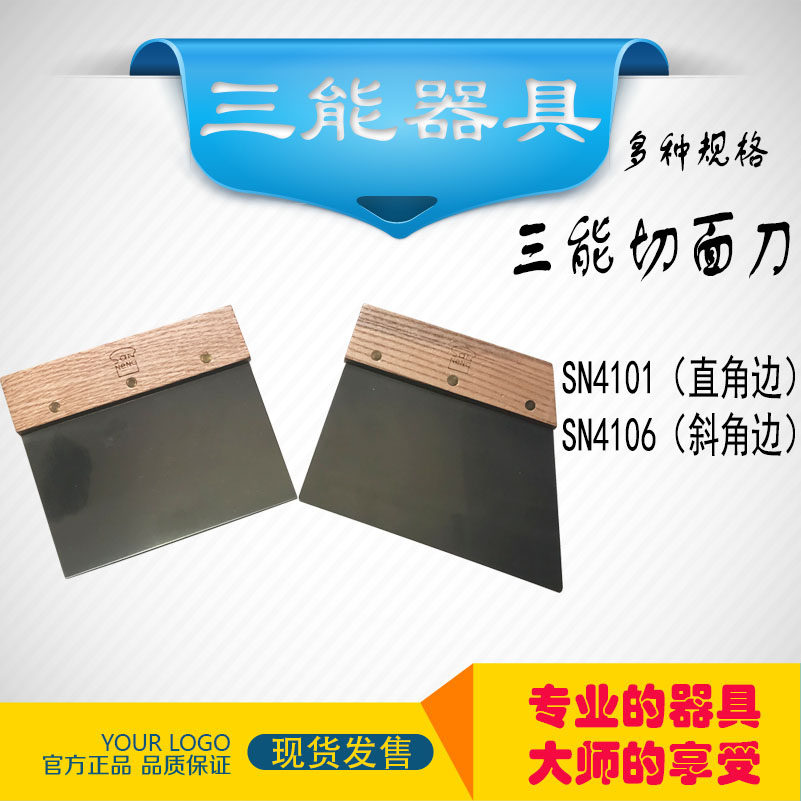Three-energy appliances Home Stainless Steel Hypotenuse Right Angle Section Knife Scraper Cream Scalpel SN4106 SN4101