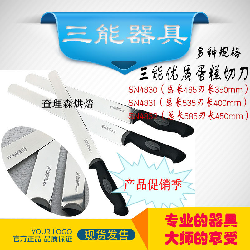 Triple-energy flat cutting knife SN4830 4831 4832 west point knife cake knife flat mouth knife mousse knife