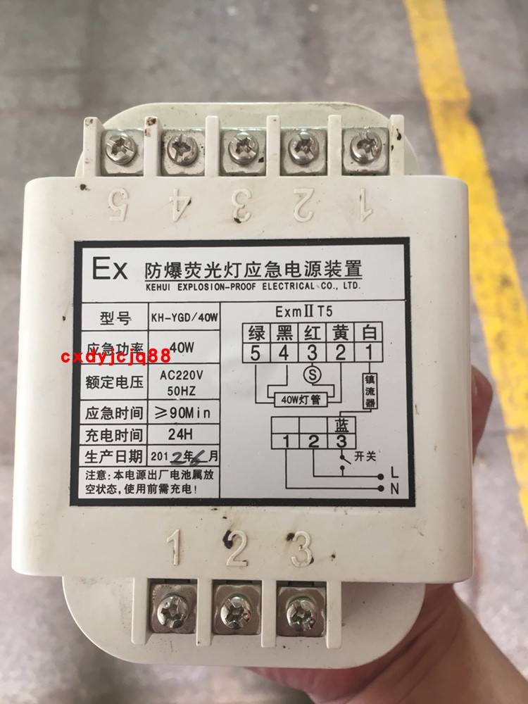 FBYJ-40 KH-YGD 40 MFYJD-40Z anti-explosion ring fluorescent light emergency power supply device-Taobao