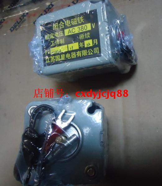 CDW1 universal circuit breaker accessories DW45 shunt tripper National Star closing electromagnet