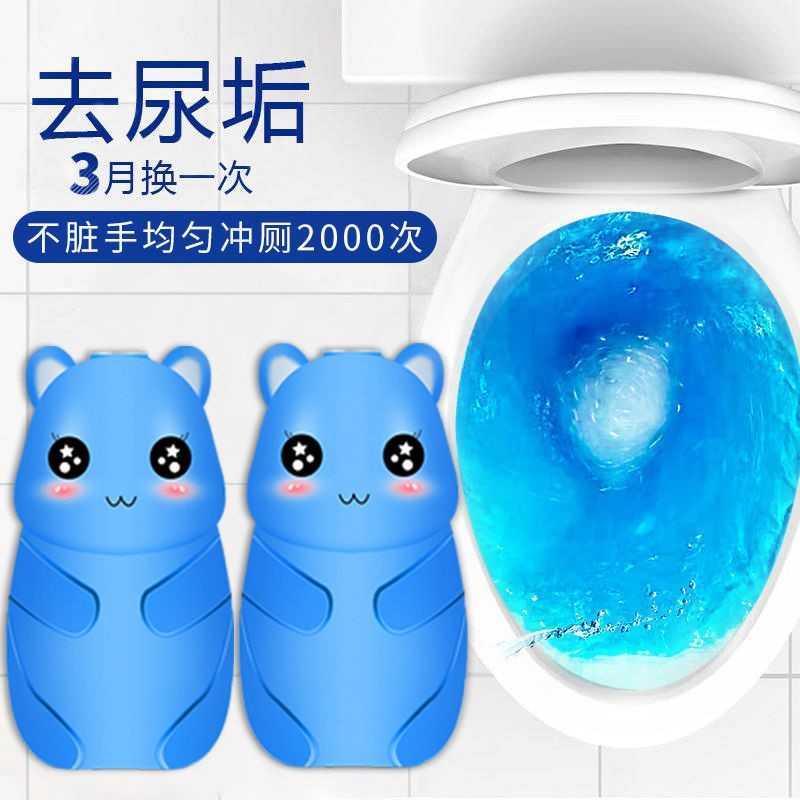 Purchase a one year to clean toilet cleaning toilet deodorizing aromatic toilet cleaning agent