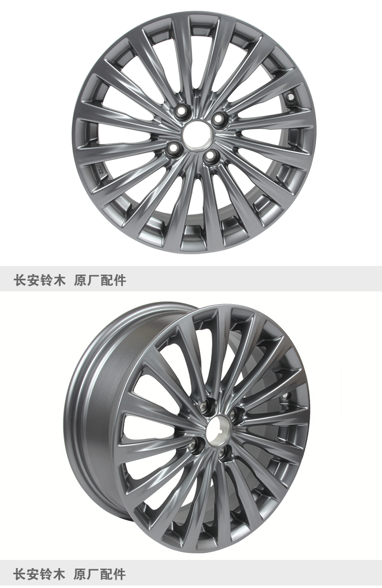 Changan Suzuki Kai Yue bánh xe hợp kim nhôm vành bánh xe 15 inch 16 inch trung tâm 4S phụ kiện gốc 	mâm lốp ô tô hà nội