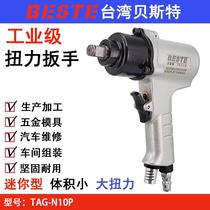 Taiwan Beast TAG-N10P obsessed with your type pneumatic wrench light wind trigger 1 2 small wrench wind gun
