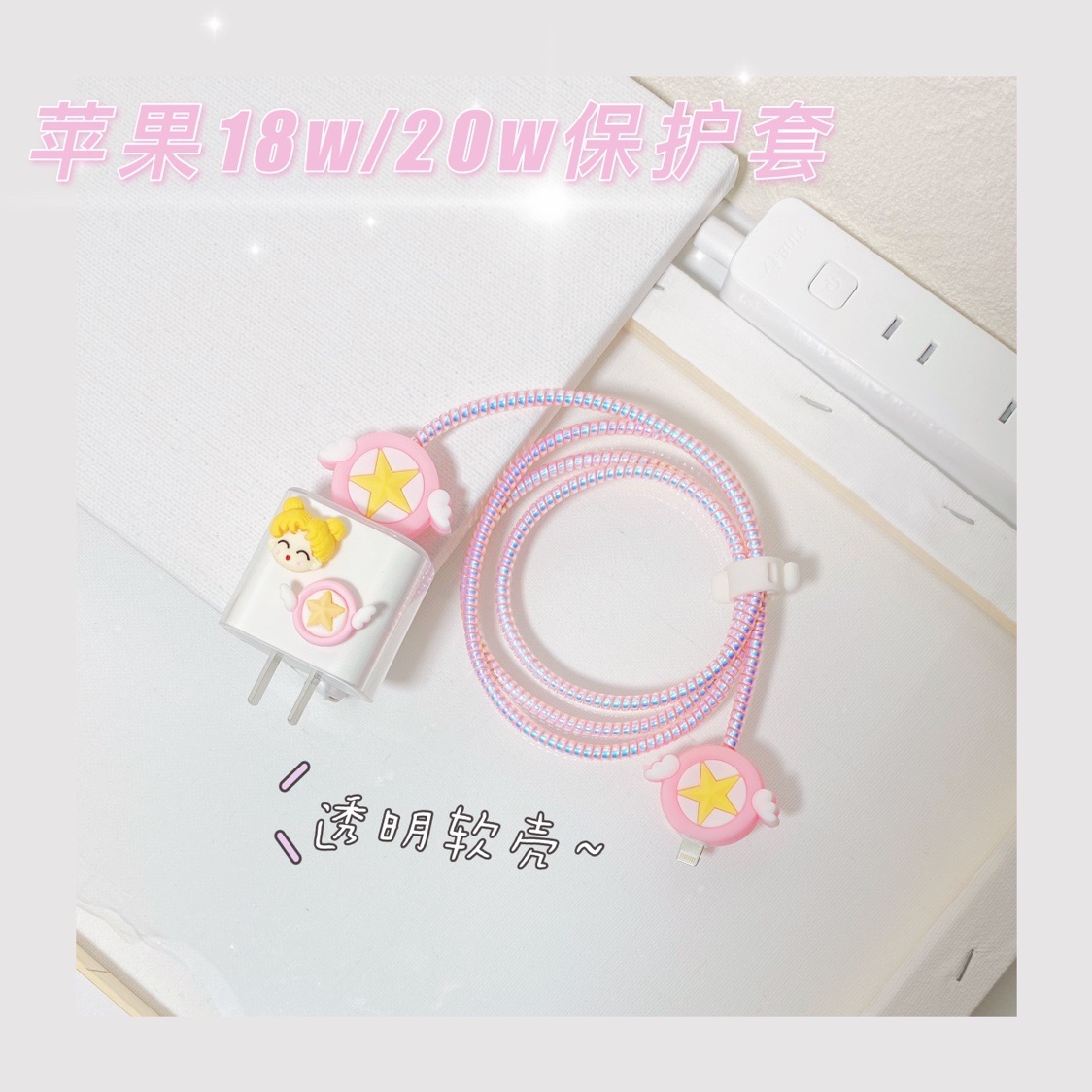 Apply Apple 13 phone data line protective sleeve iPad2020 charger 20w charging head iPhone12pro