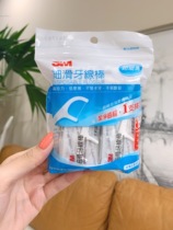 SUNNY3M dental floss Rod household installation ultra-fine picking line cleaning tooth seam 50 boxed 4 packs