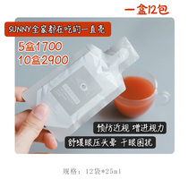 Bemin Sha Yingzhuang BlackBerry compound drink relieves eye fatigue protects eyes and eyesight 1 Box 12 bags