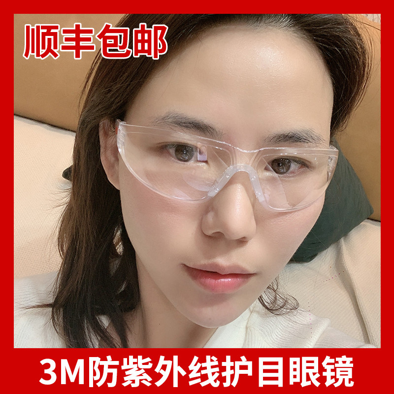 Taiwan Province 3M Closed Anti-UV Droplets Saliva protective glasses Shunfeng riding outdoors