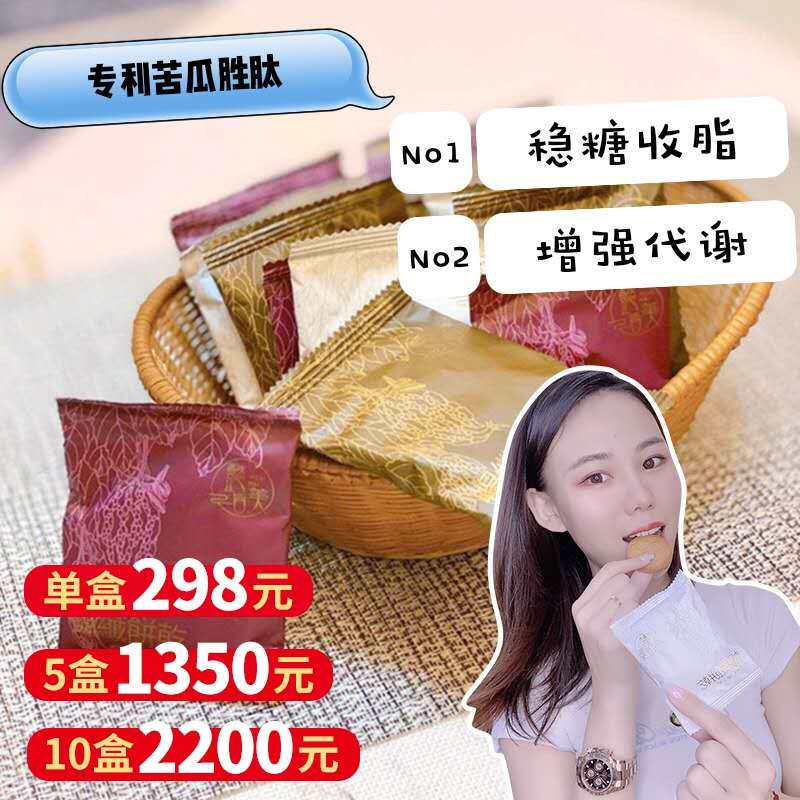 Sunny Taiwan Province's Edict Beauty Bitter Melon Winning peptide Bedminsa Biscuits Oat Satiety Oat Meal 0 Fat Low Card 12 Bag