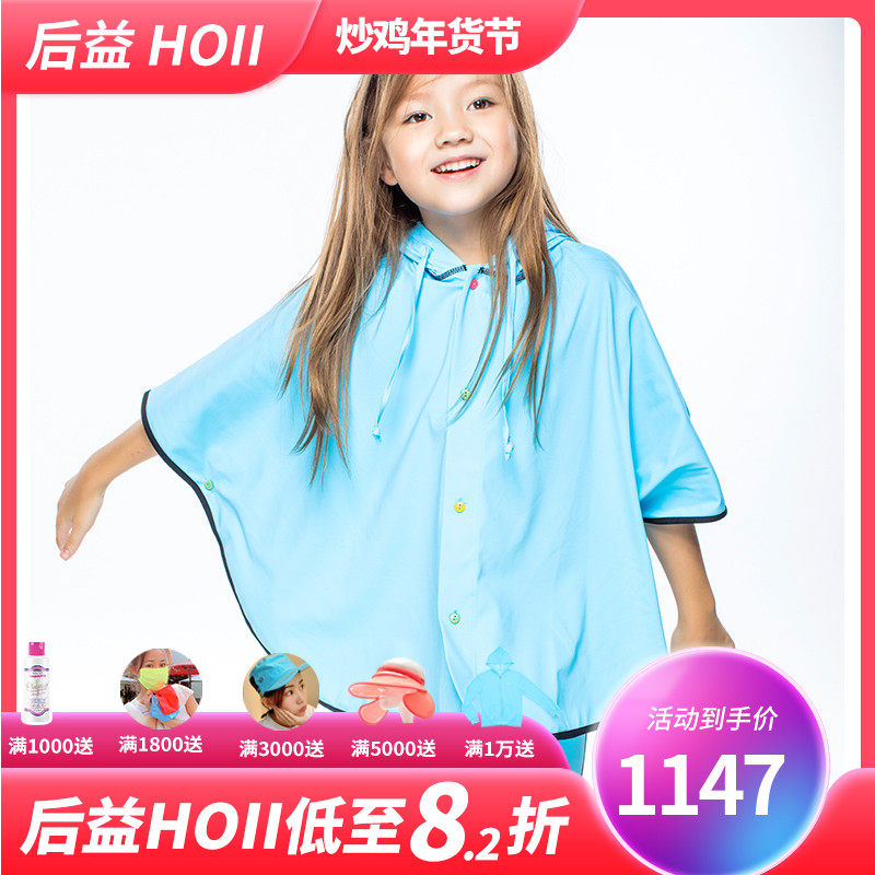 After the Yihoii sunscreen hat UV protection sunscreen 2019 spring summer new parent-child clothing shawl cloak anti-hiccup jacket