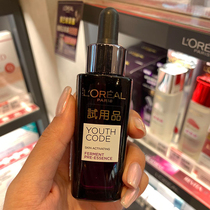 Sunny Taiwan LOréal Small Black Bottle Youth Code Enzyme Muscle Bottom Conditioning Essence 30ml Moisturizing