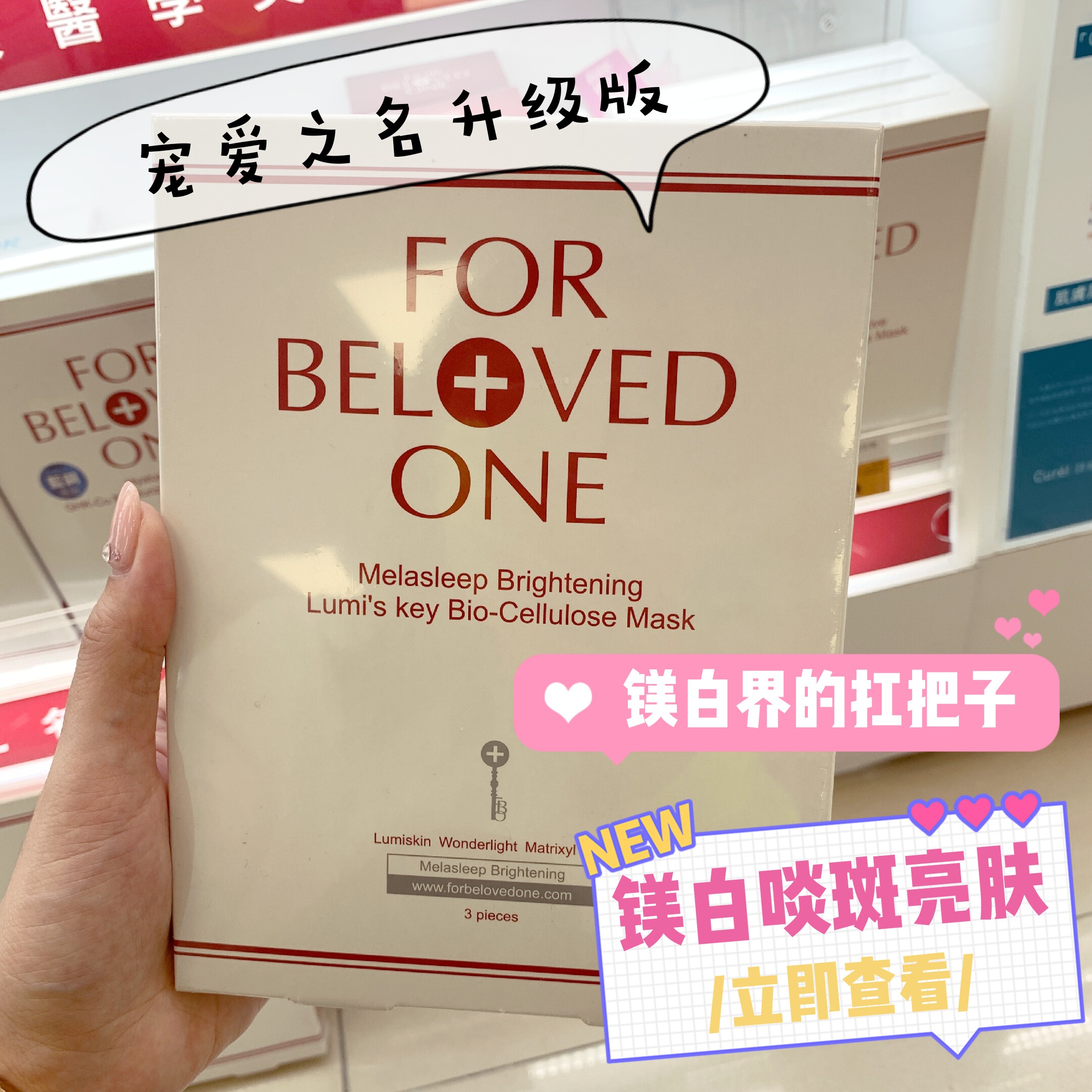 Sunny's pampering name Brightening Purifying Light Key Biofiber Mask brightens the complexion