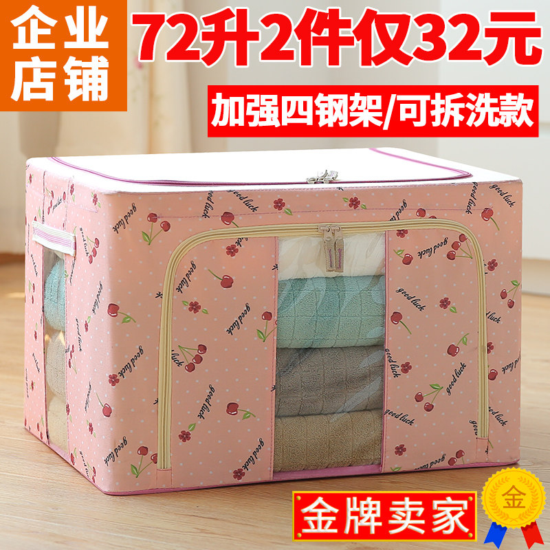 Bag Large Capacity Finishing House convenient to pack Contained Boxes Moisture-Proof Creative Folds of Bags Small Kids Clothes
