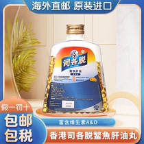 Hong Kong Port Edition Scott Division Chaque décosone pilules dhuile de foie Vitamine AD 500 grains