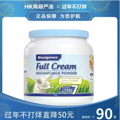 Australia Meikoran fat milk powder for young children students Middle-aged and elderly pregnant women Adult full fat high calcium 1kg