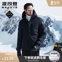 GORE-TEX]Bosideng down jacket mens short 2020 new WIFI series white goose down B00142213