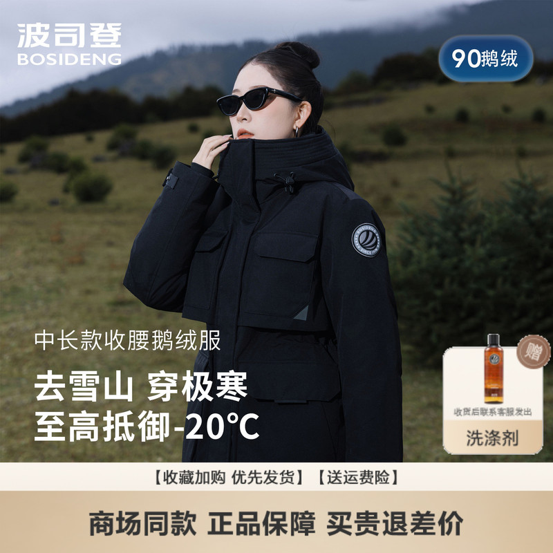Bosideng 2026 Winter Women's Mid-Length Extreme Cold Goose down Workwear Parka Slim Fit Thickened down Jacket Black Coat Bosideng 2026 Winter Women's Mid-Length Extreme Cold Goose down Workwear Parka Slim Fit Thickened down Jacket Black Coat