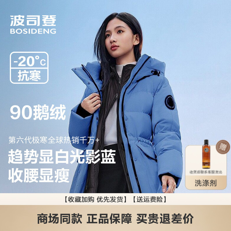 Bosideng 2026 Winter Extreme Cold Goose down Thickened Short Windproof Women's Waist-Cinching Workwear Fashion Blue down Jacket
