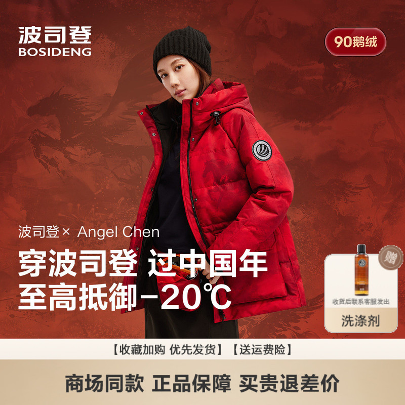 Bosideng Women's Short Ultra-Thick Goose down Waist-Cinching Workwear New Year Red down Jacket