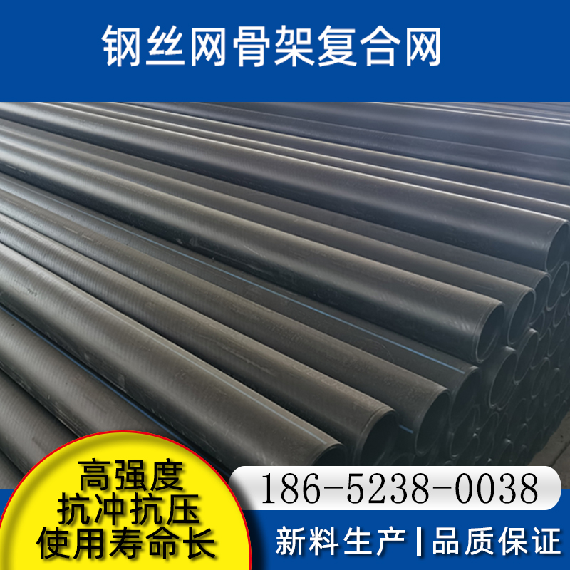 pe steel mesh skeleton polyethylene plastic composite pipe hot melt adhesive drain pipe municipal fire sewer drain pipe